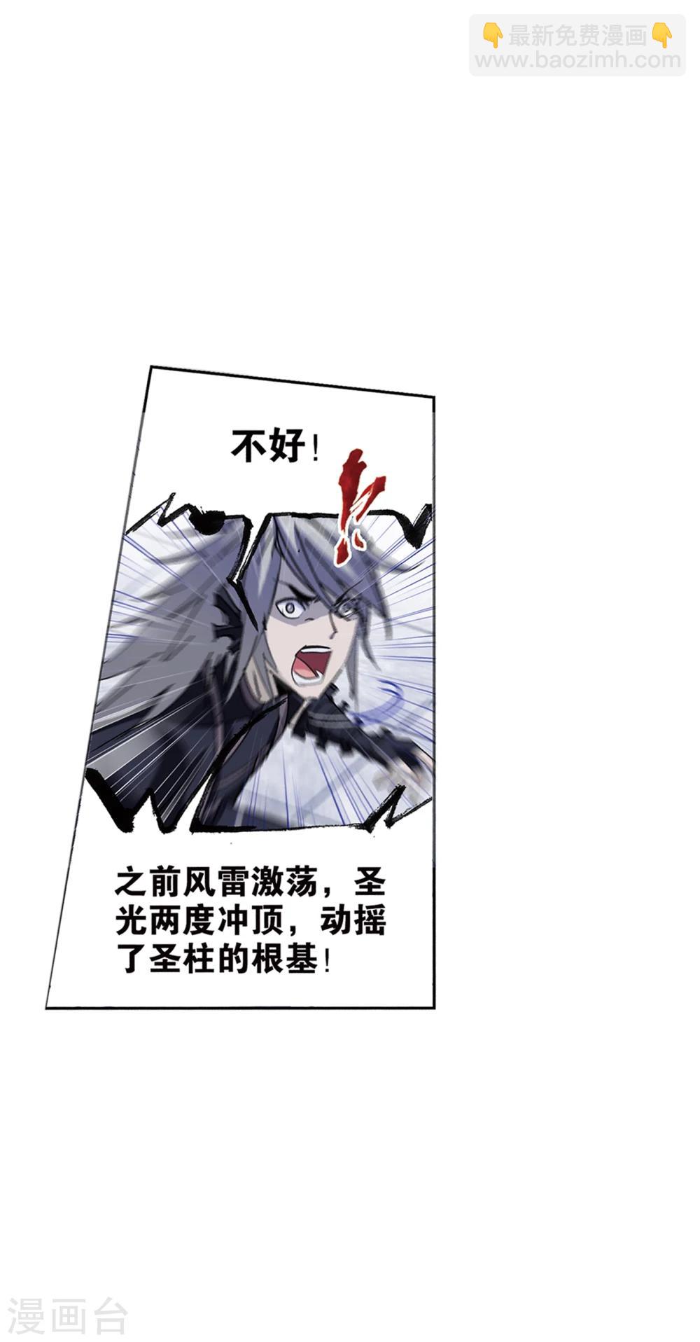 🍼斗罗大陆 第624话 传承！海神九考！2 第14页