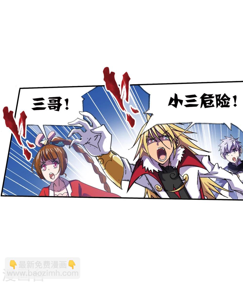 🍼斗罗大陆 第624话 传承！海神九考！2 第19页
