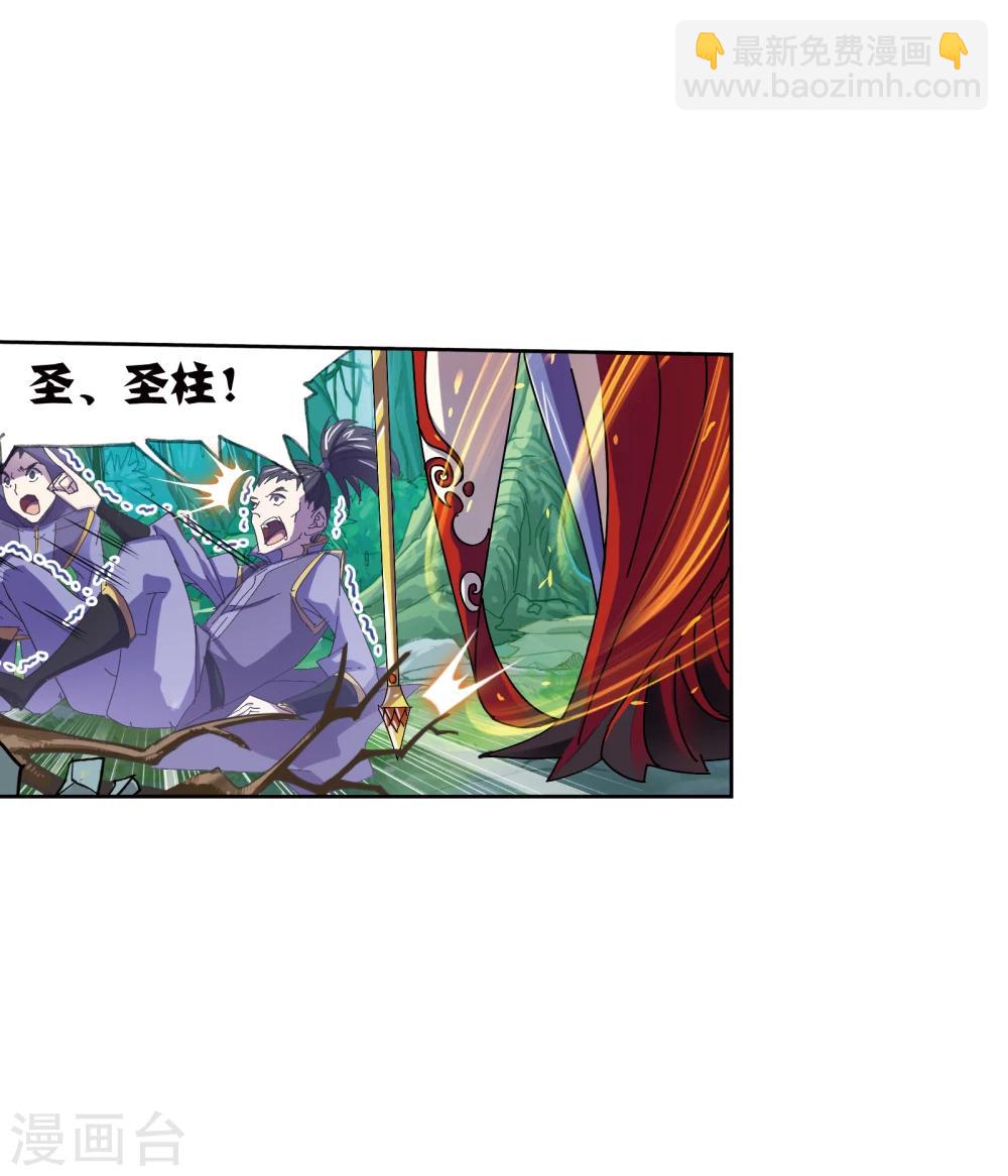 🍼斗罗大陆 第624话 传承！海神九考！2 第20页