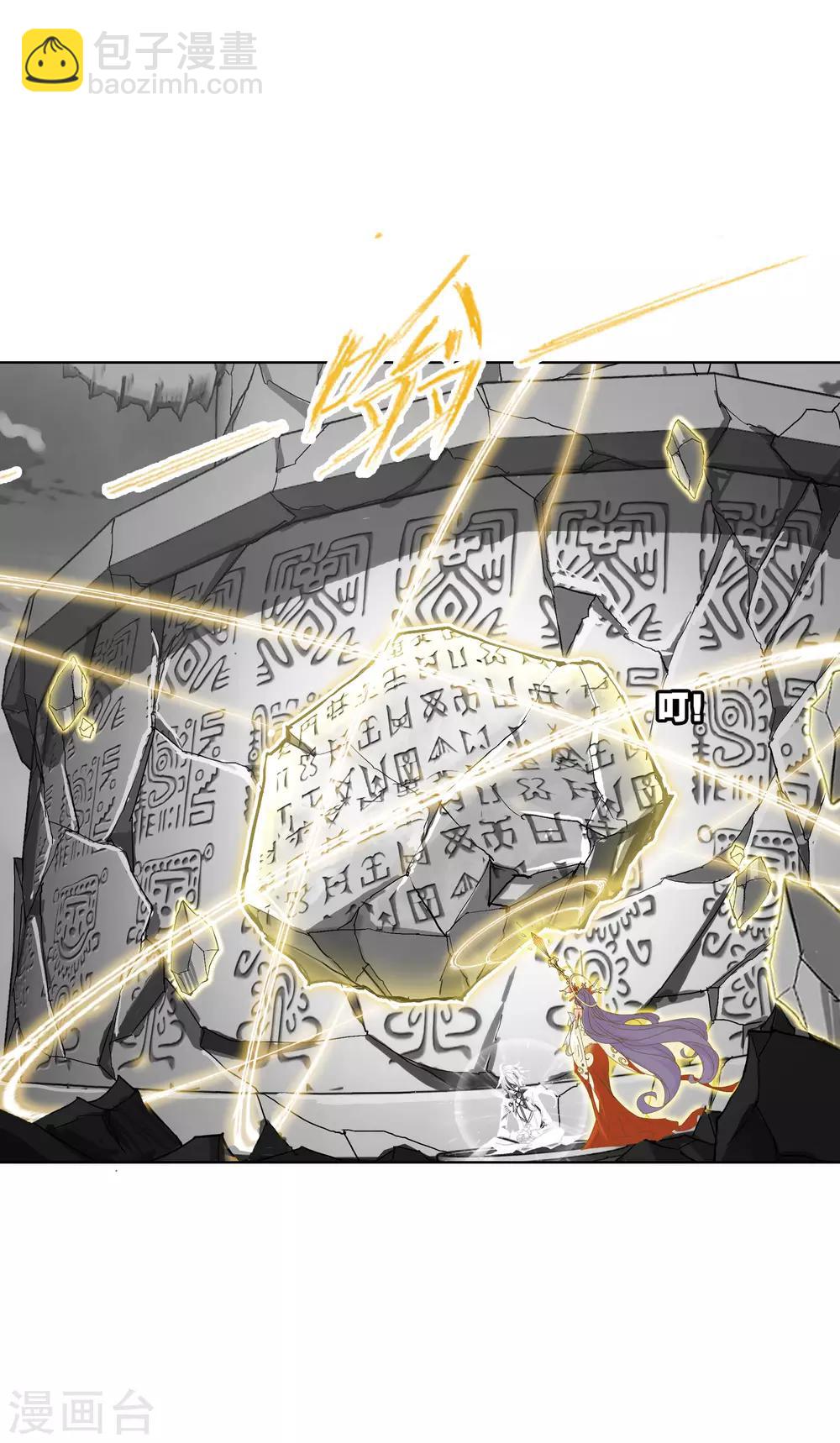 🍼斗罗大陆 第624话 传承！海神九考！2 第30页
