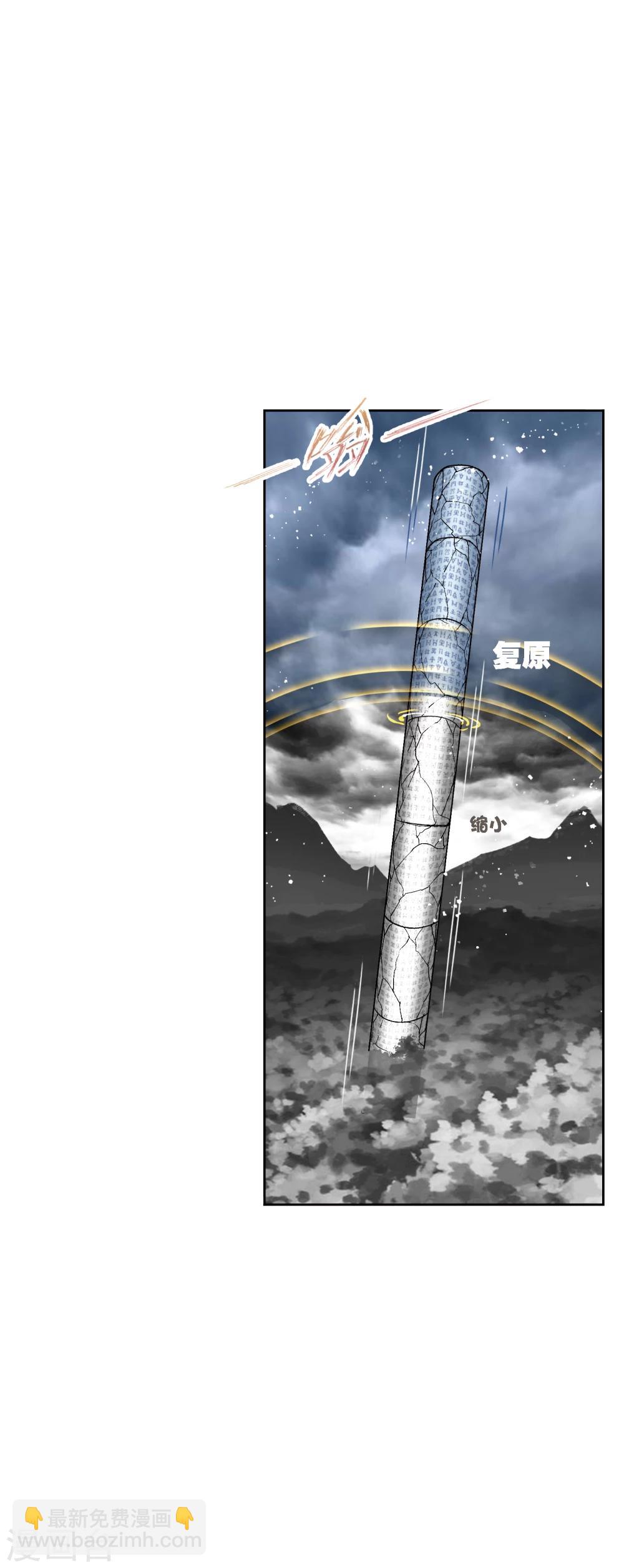 🍼斗罗大陆 第624话 传承！海神九考！2 第33页