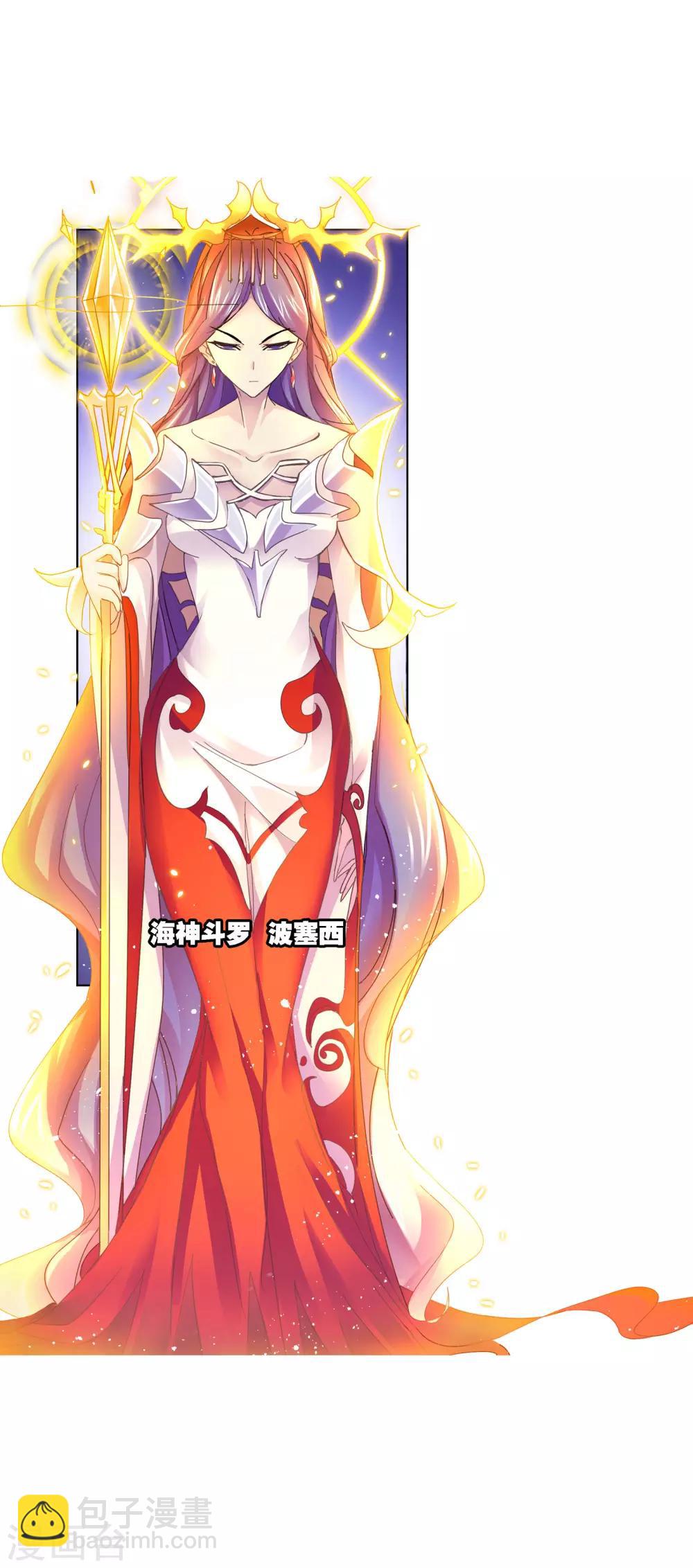 🍼斗罗大陆 第624话 传承！海神九考！2 第37页
