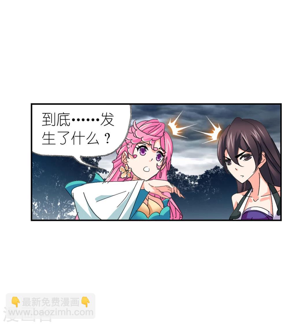 🍼斗罗大陆 第624话 传承！海神九考！2 第38页