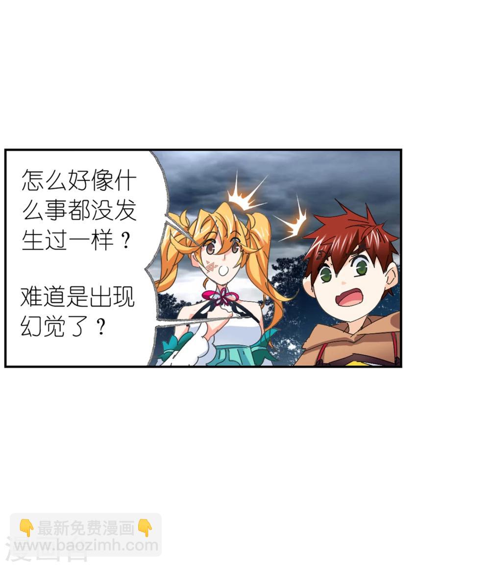 🍼斗罗大陆 第624话 传承！海神九考！2 第39页