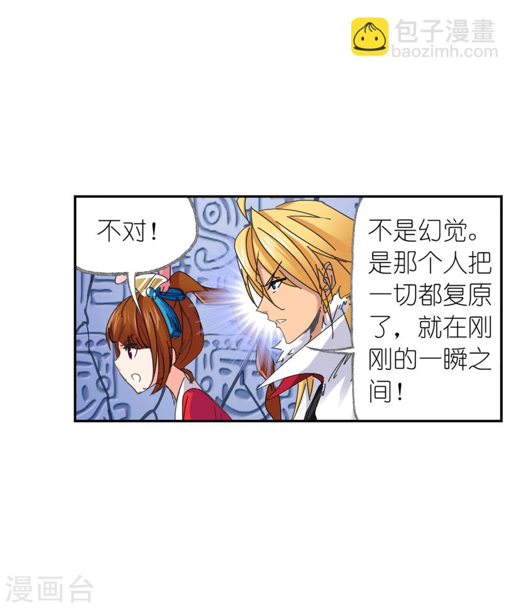 🍼斗罗大陆 第624话 传承！海神九考！2 第40页