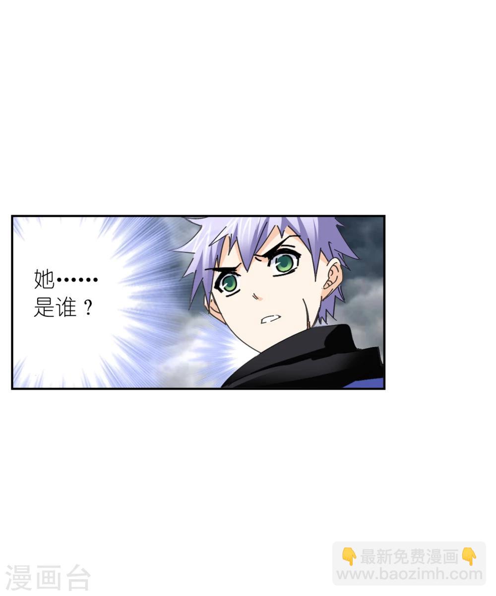 🍼斗罗大陆 第624话 传承！海神九考！2 第41页