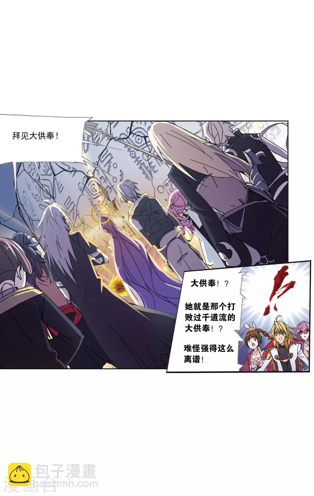 🍼斗罗大陆 第624话 传承！海神九考！2 第44页