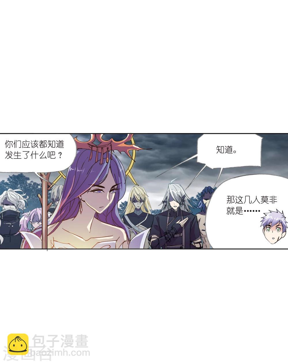 🍼斗罗大陆 第624话 传承！海神九考！2 第45页