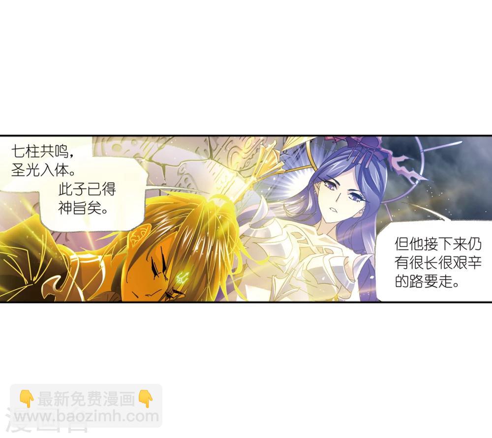 🍼斗罗大陆 第624话 传承！海神九考！2 第47页