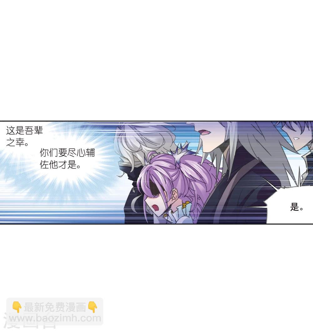 🍼斗罗大陆 第624话 传承！海神九考！2 第48页