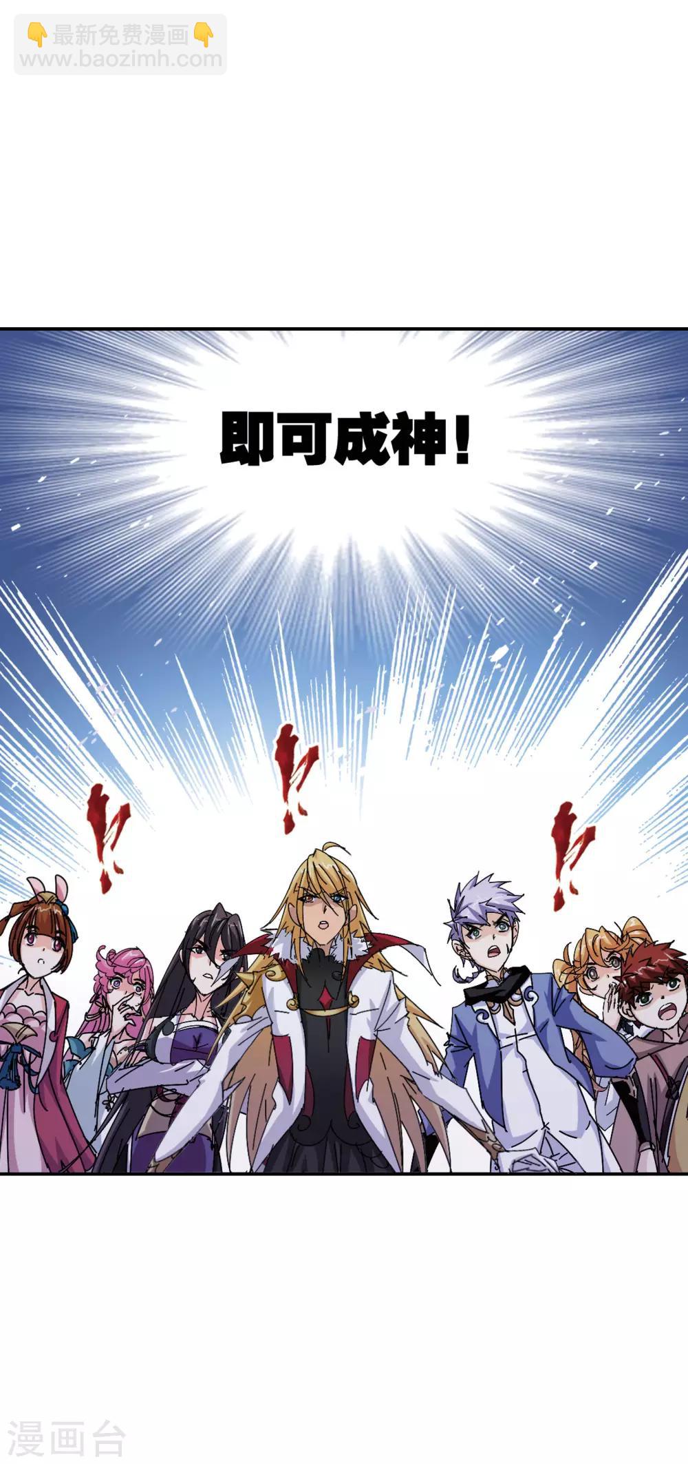 🍼斗罗大陆 第624话 传承！海神九考！2 第9页