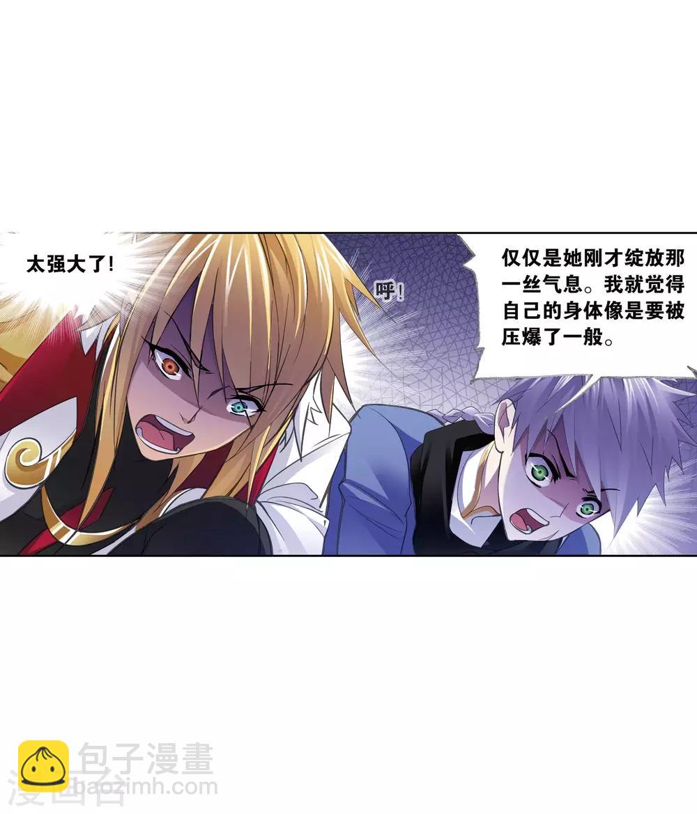 🍼斗罗大陆 第626话 红级一考2 第10页