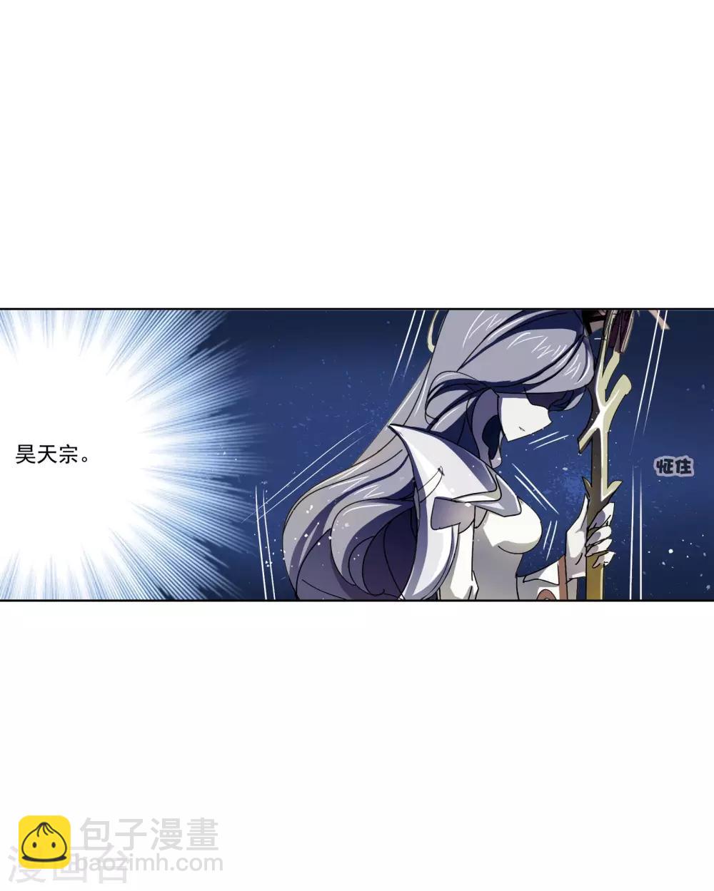 🍼斗罗大陆 第626话 红级一考2 第16页