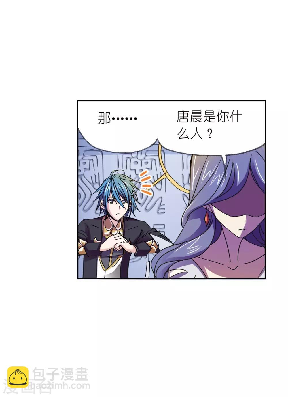 🍼斗罗大陆 第626话 红级一考2 第18页