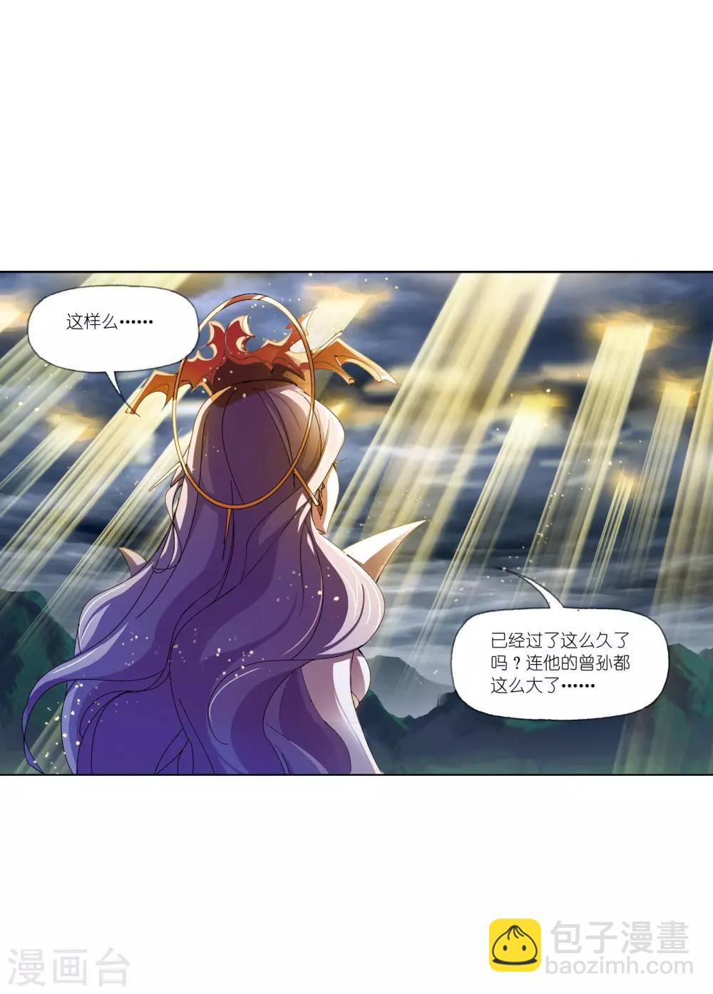 🍼斗罗大陆 第626话 红级一考2 第20页