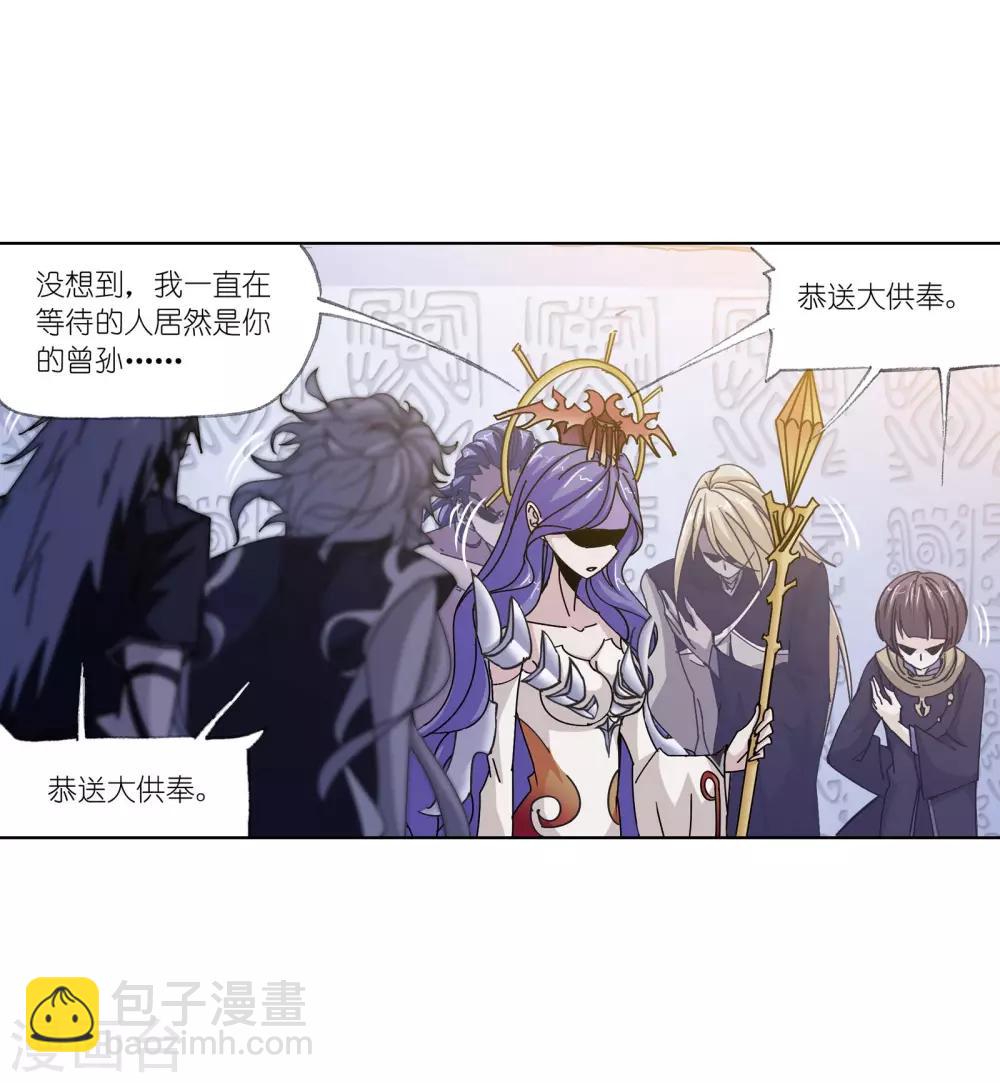 🍼斗罗大陆 第626话 红级一考2 第21页