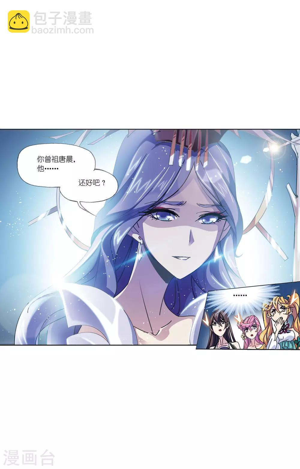 🍼斗罗大陆 第626话 红级一考2 第26页