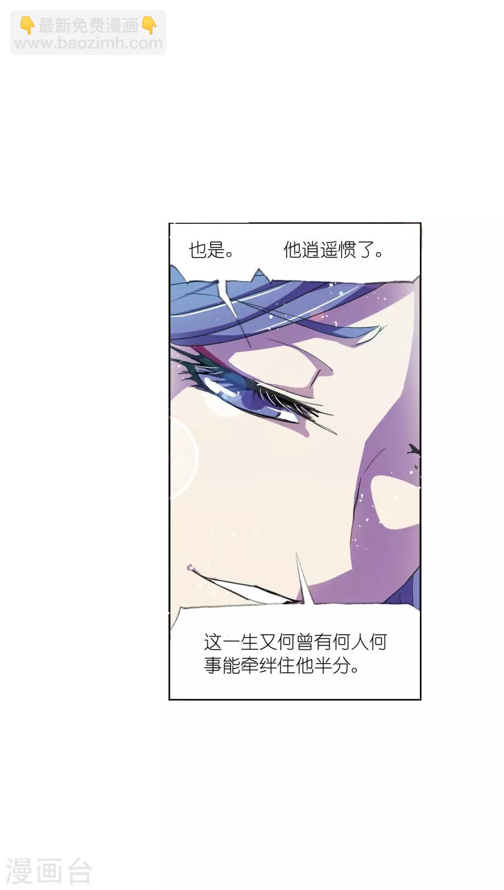 🍼斗罗大陆 第626话 红级一考2 第28页