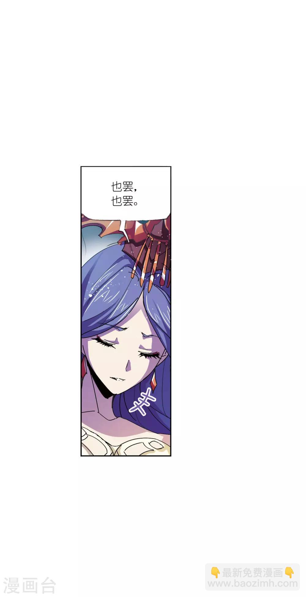 🍼斗罗大陆 第626话 红级一考2 第29页