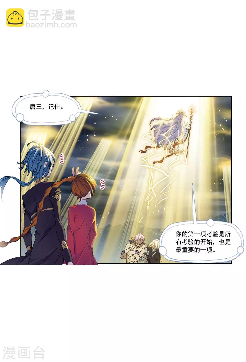 🍼斗罗大陆 第626话 红级一考2 第30页