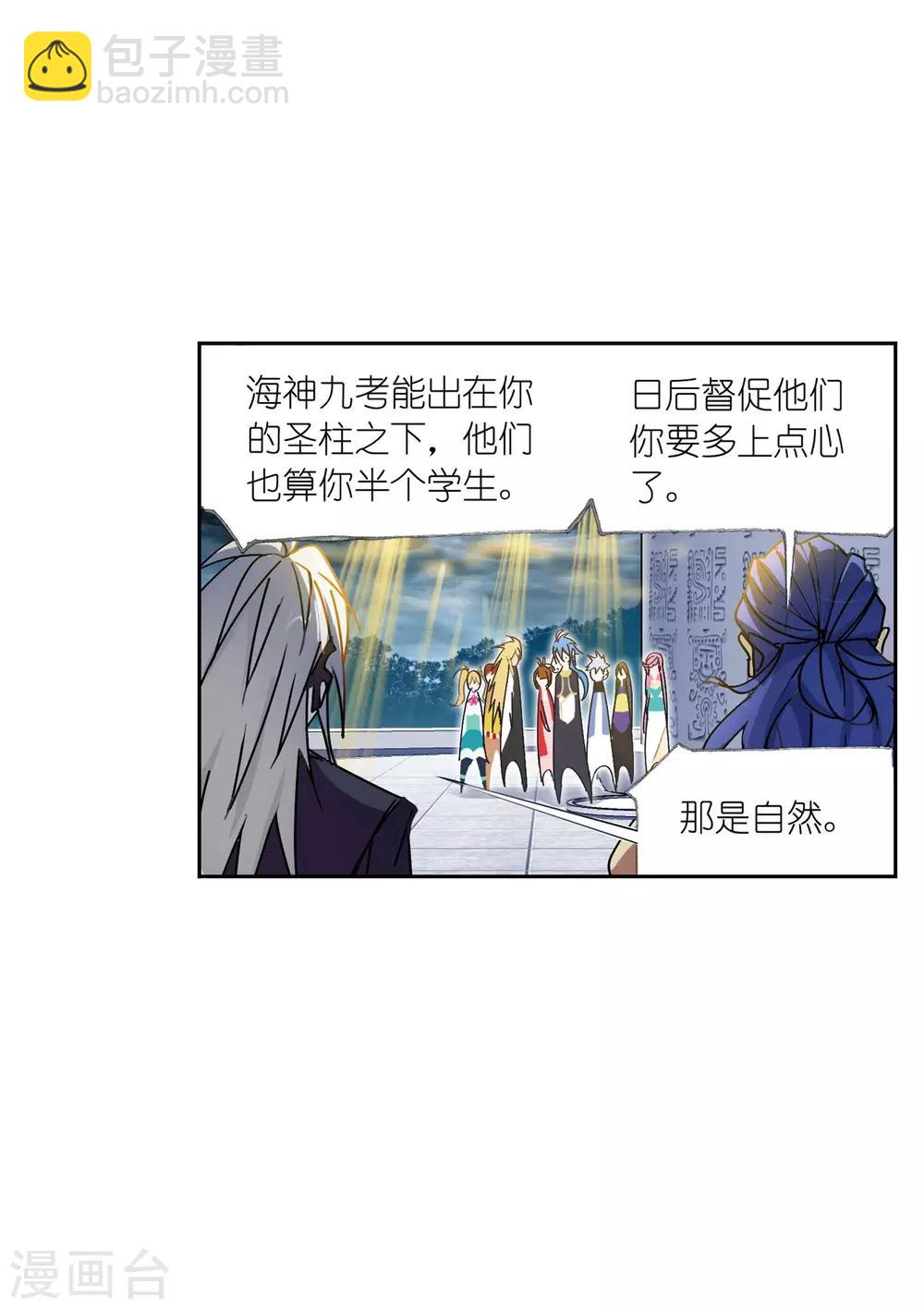 🍼斗罗大陆 第626话 红级一考2 第33页