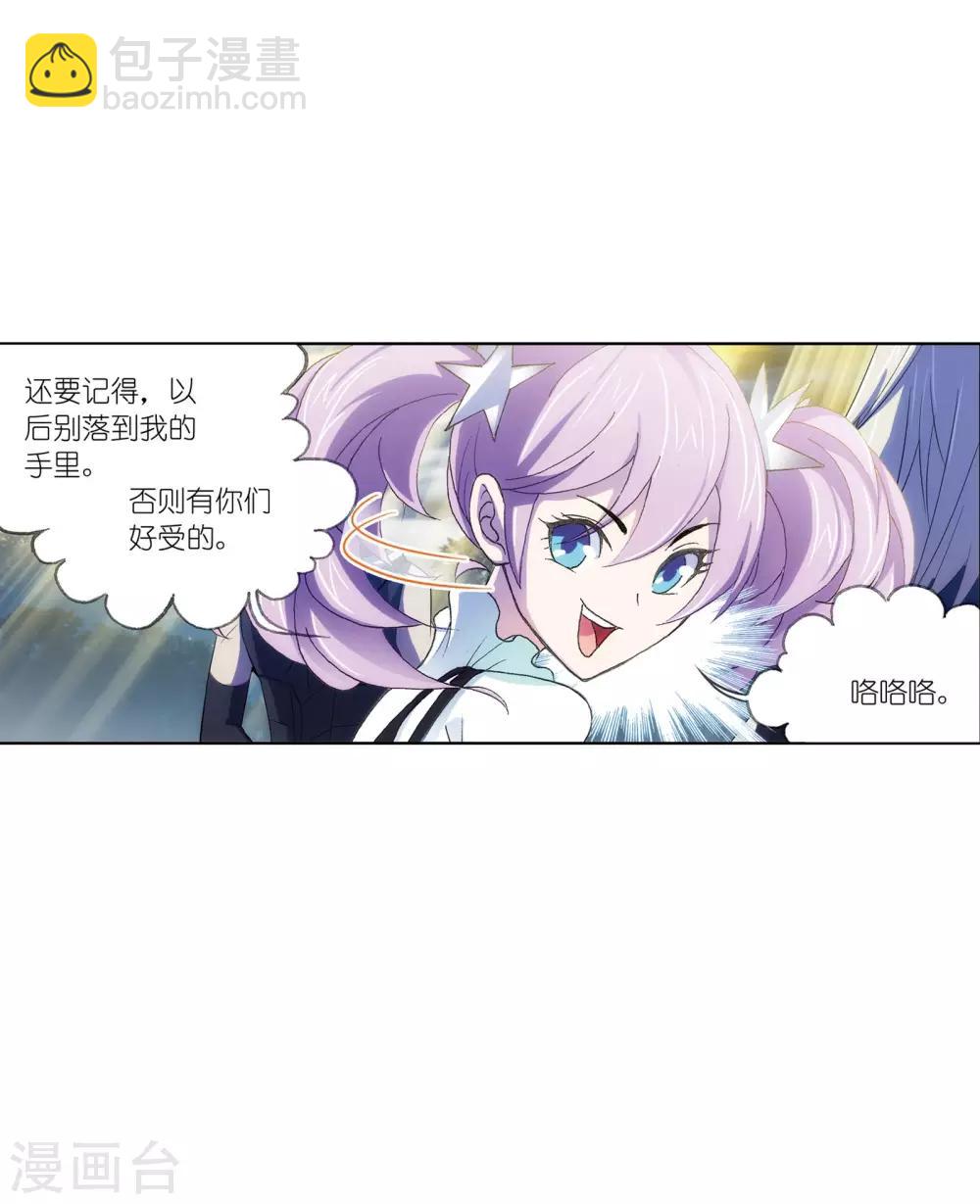 🍼斗罗大陆 第626话 红级一考2 第37页