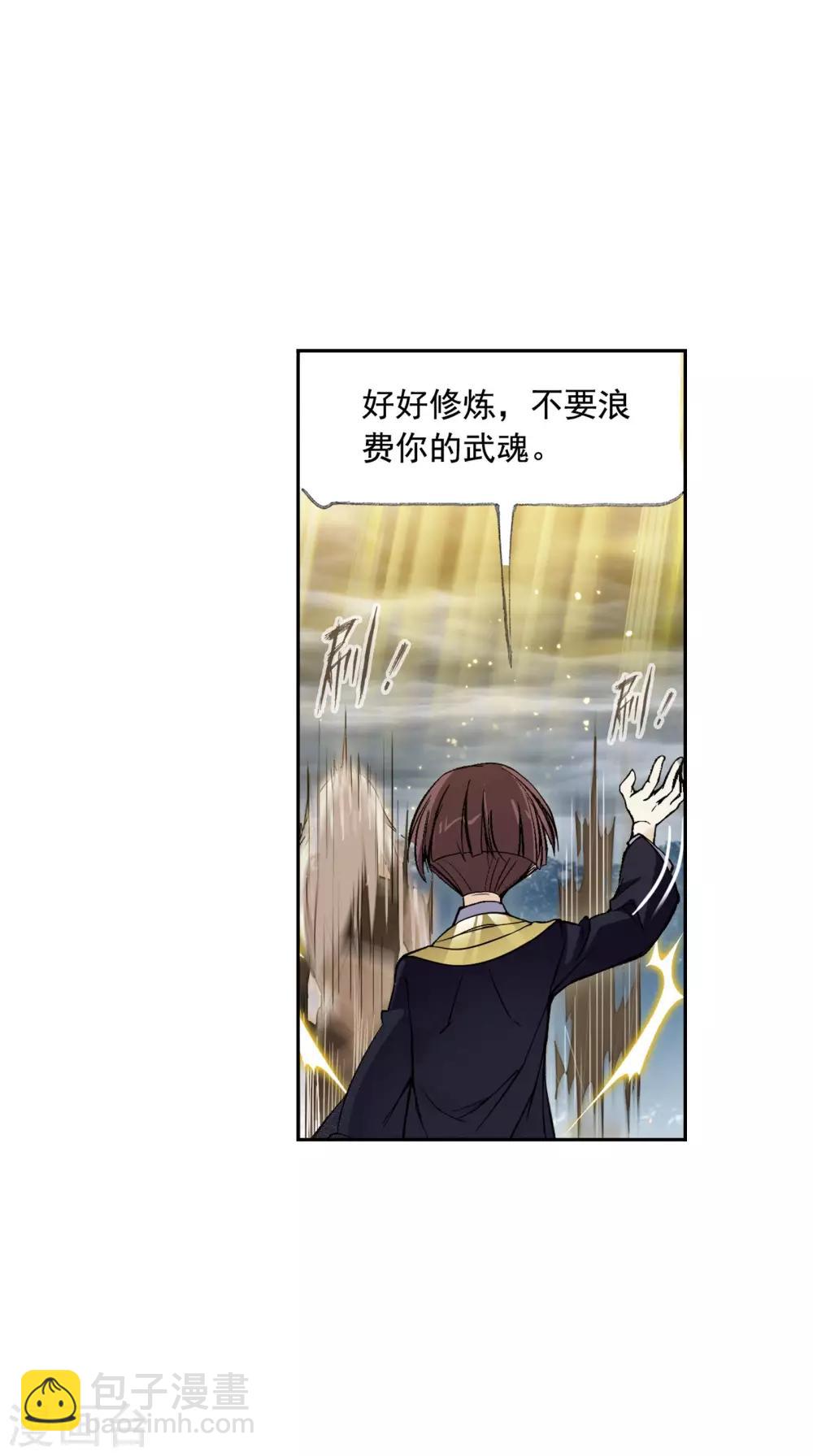 🍼斗罗大陆 第626话 红级一考2 第41页