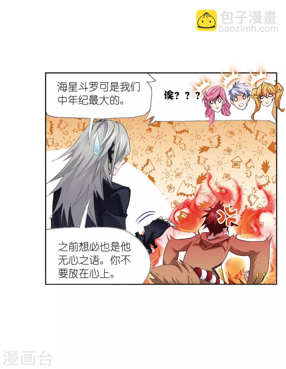🍼斗罗大陆 第626话 红级一考2 第43页
