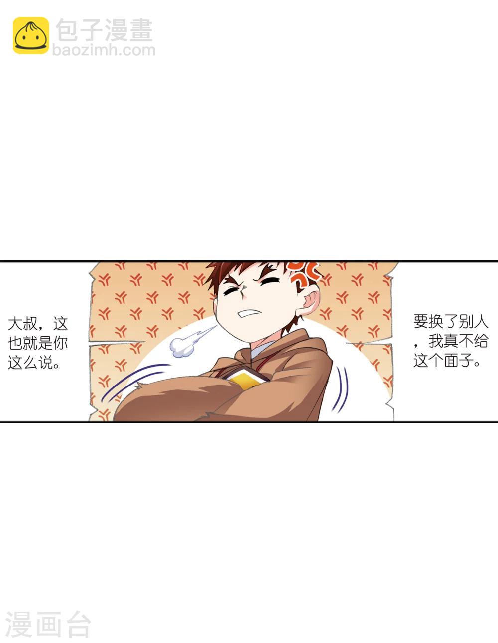 🍼斗罗大陆 第626话 红级一考2 第45页
