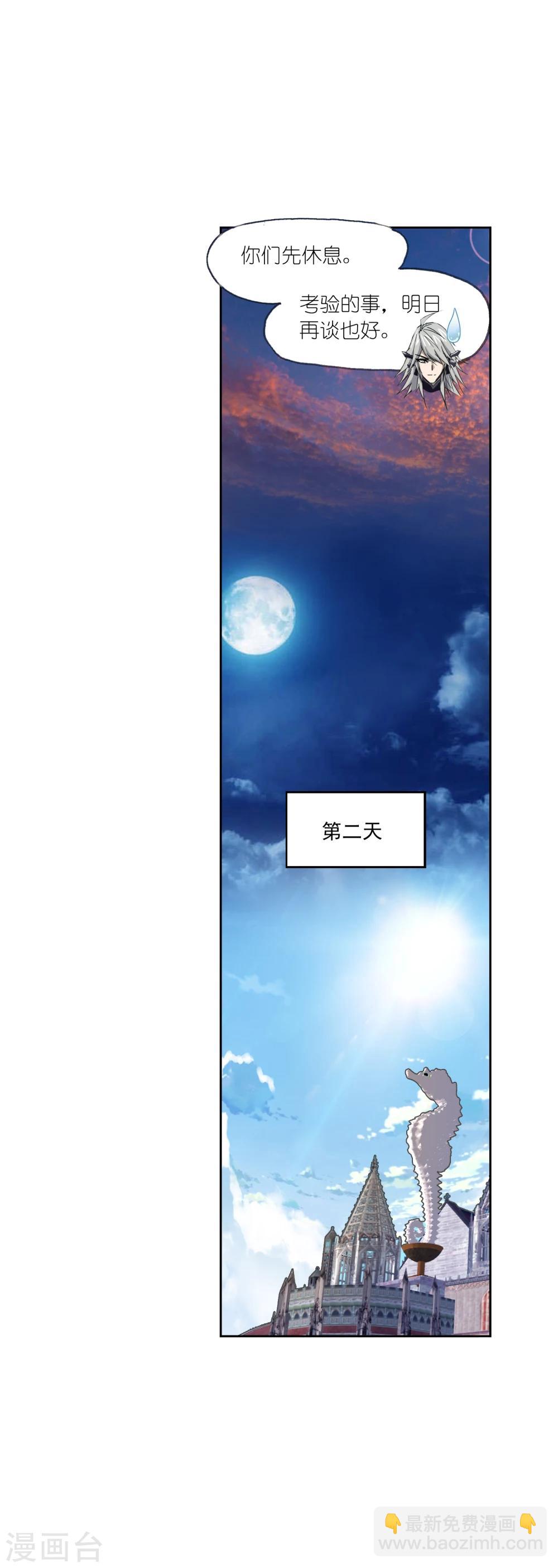 🍼斗罗大陆 第628话 穿越海神之光2 第10页