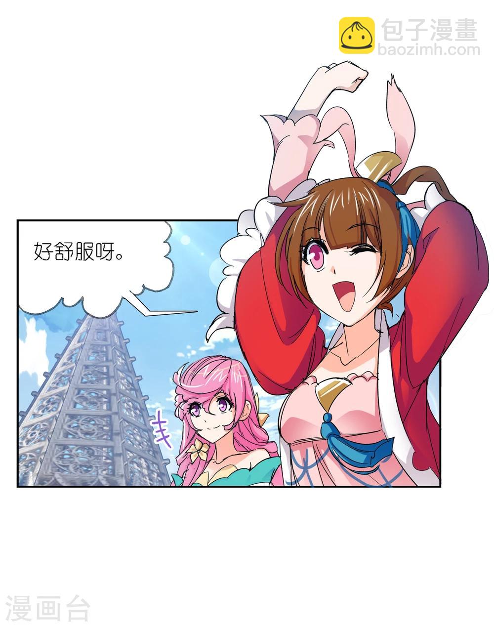 🍼斗罗大陆 第628话 穿越海神之光2 第12页
