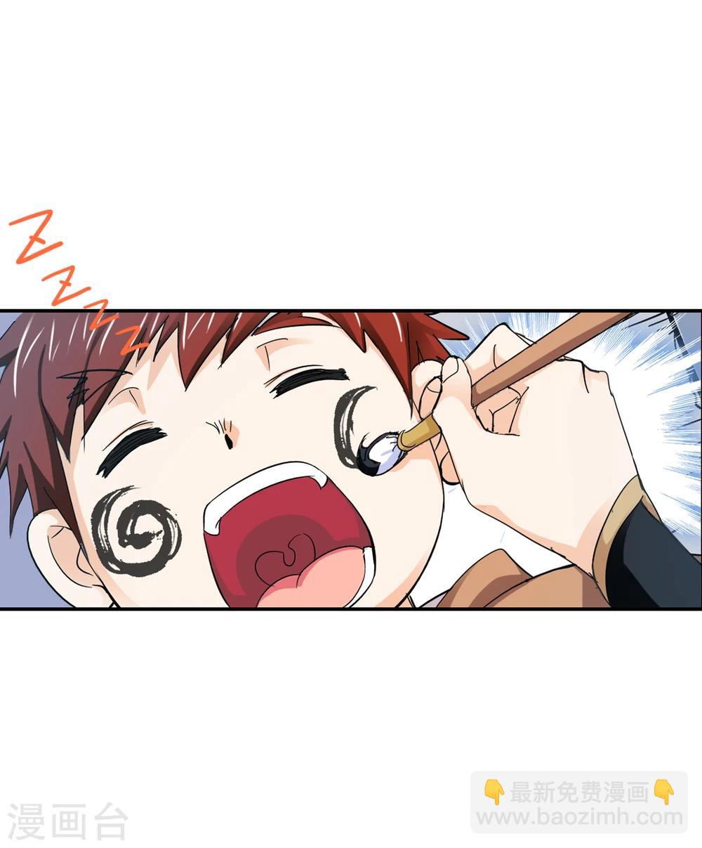 🍼斗罗大陆 第628话 穿越海神之光2 第13页