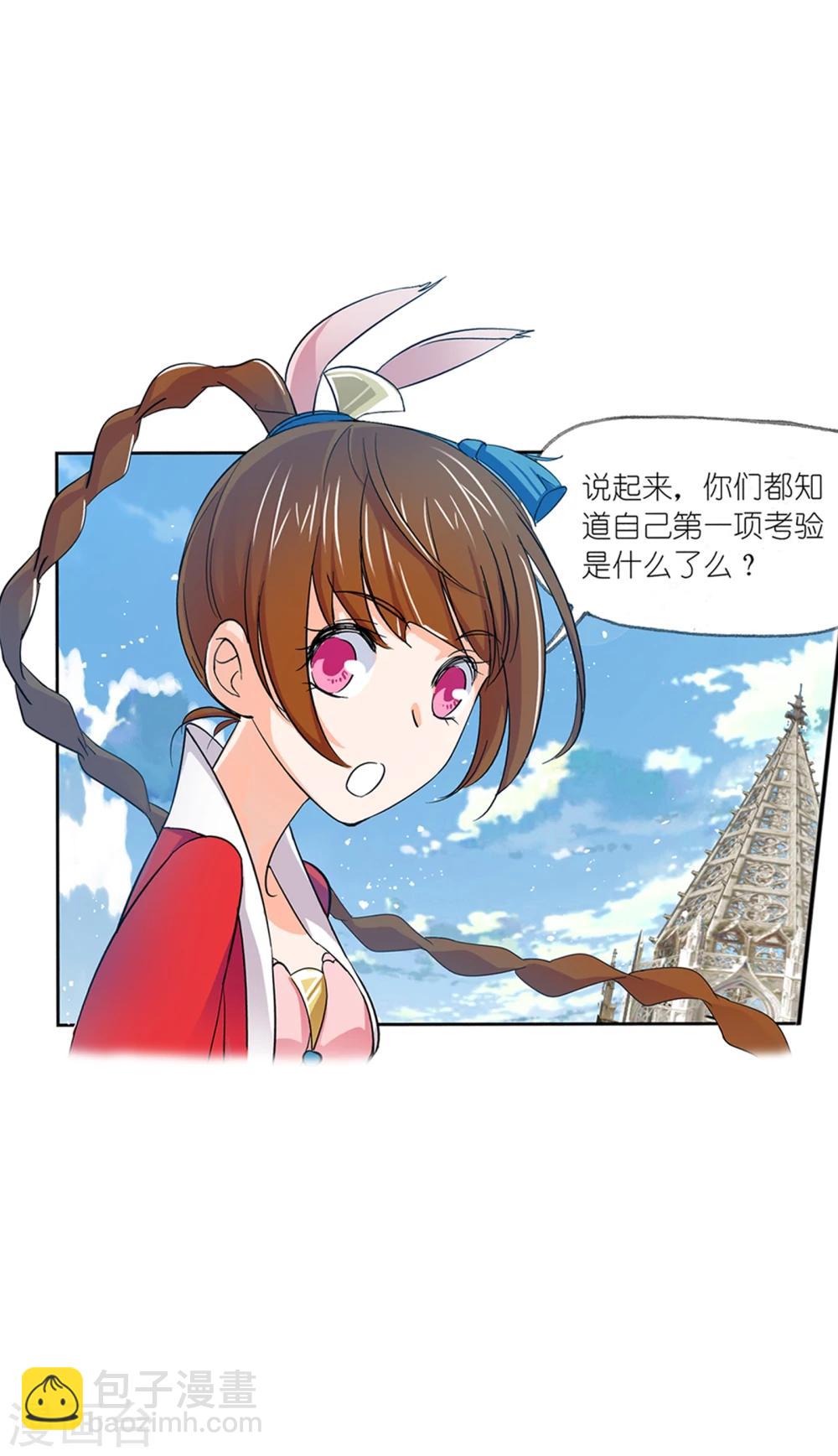 🍼斗罗大陆 第628话 穿越海神之光2 第17页