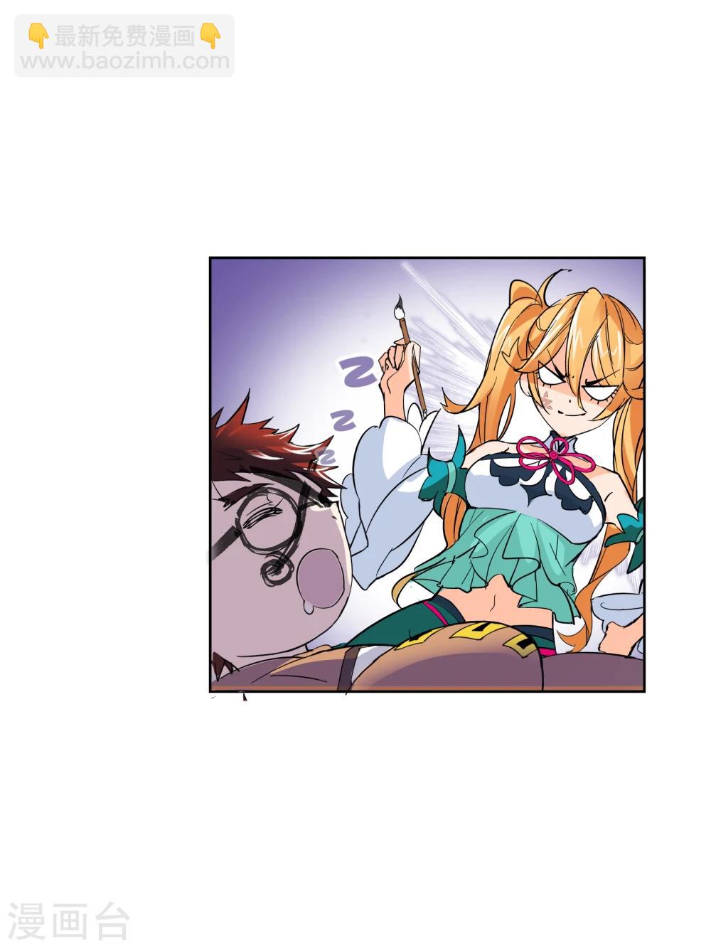 🍼斗罗大陆 第628话 穿越海神之光2 第24页