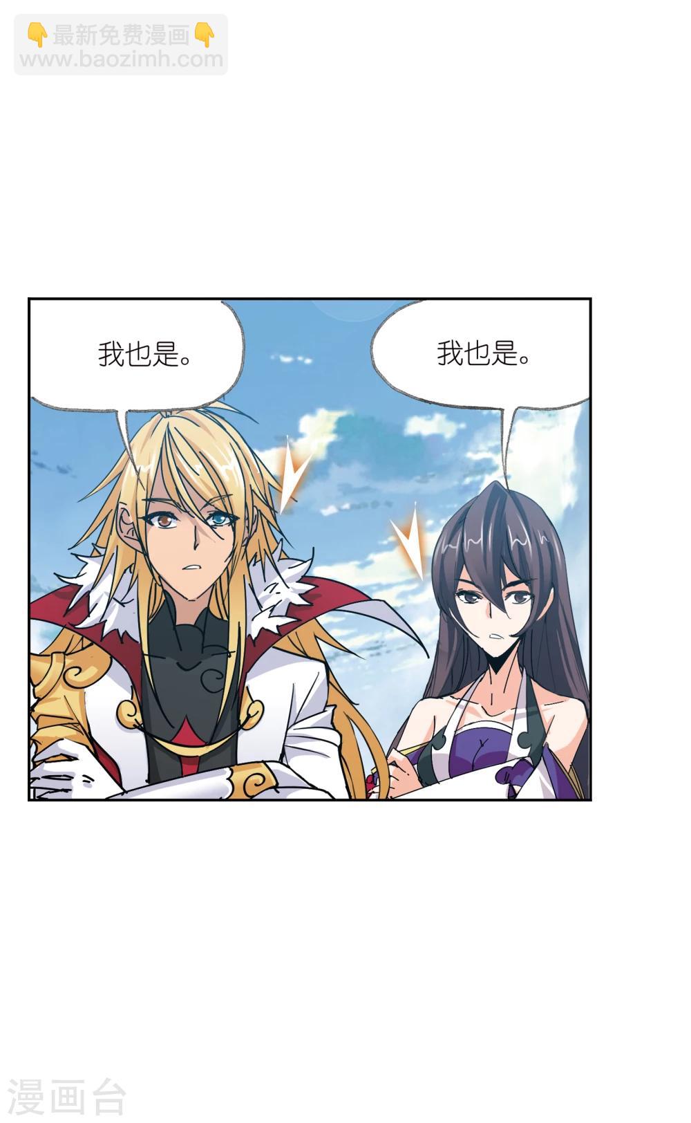 🍼斗罗大陆 第628话 穿越海神之光2 第32页