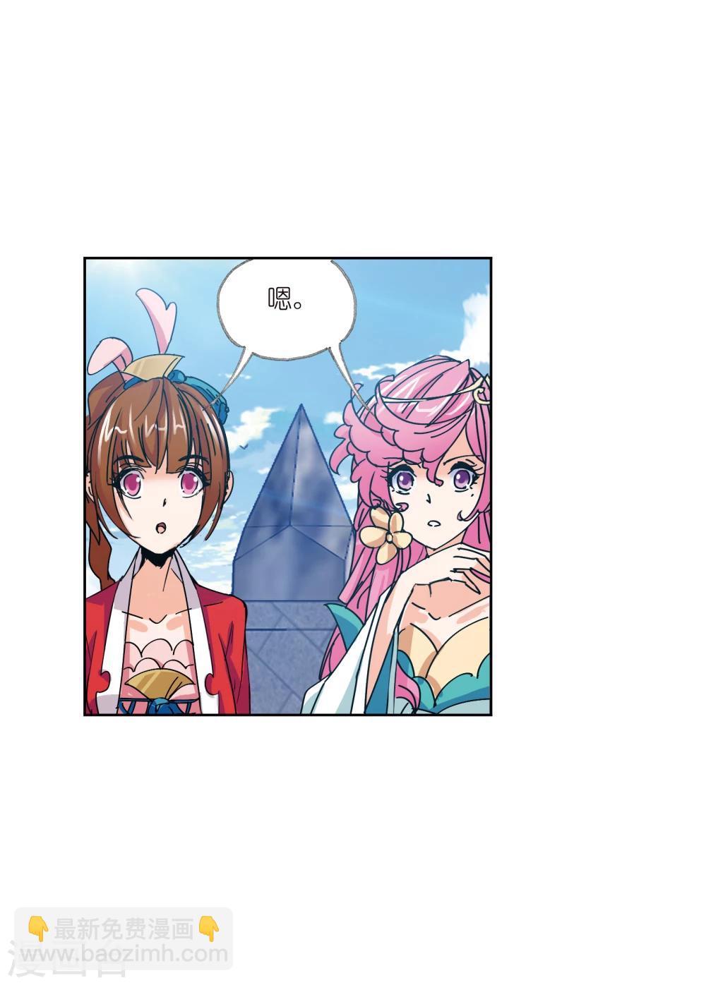 🍼斗罗大陆 第628话 穿越海神之光2 第34页