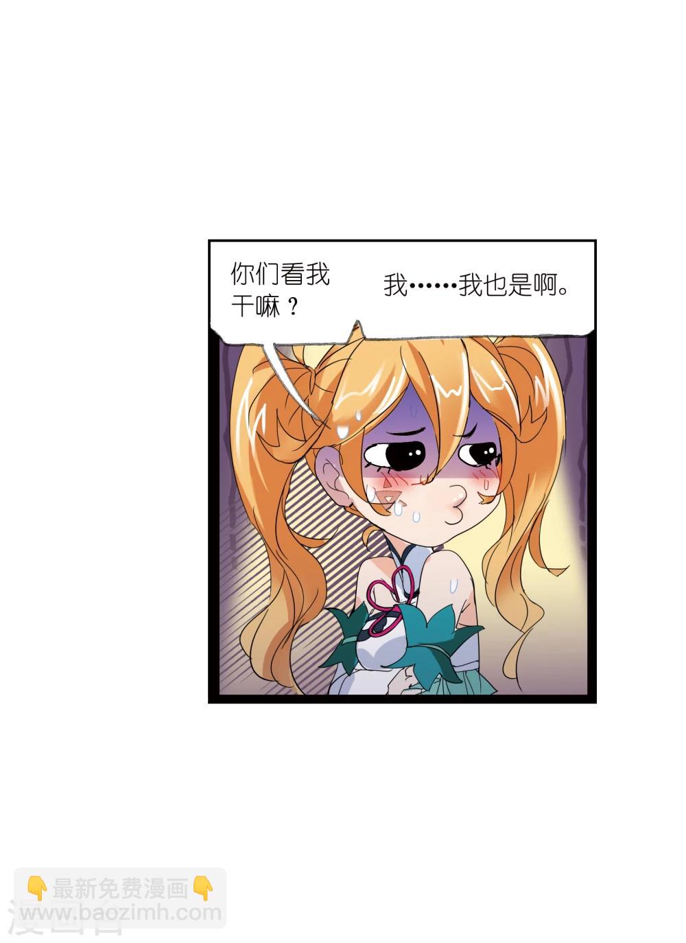 🍼斗罗大陆 第628话 穿越海神之光2 第36页