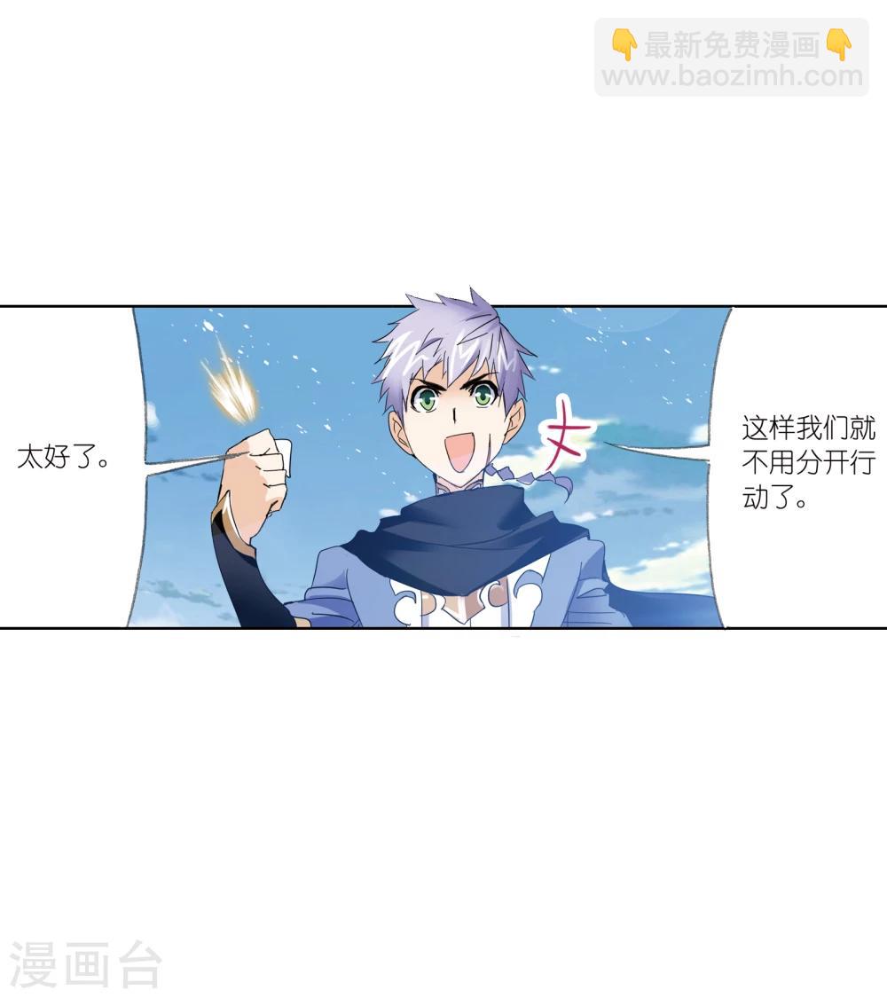 🍼斗罗大陆 第628话 穿越海神之光2 第38页