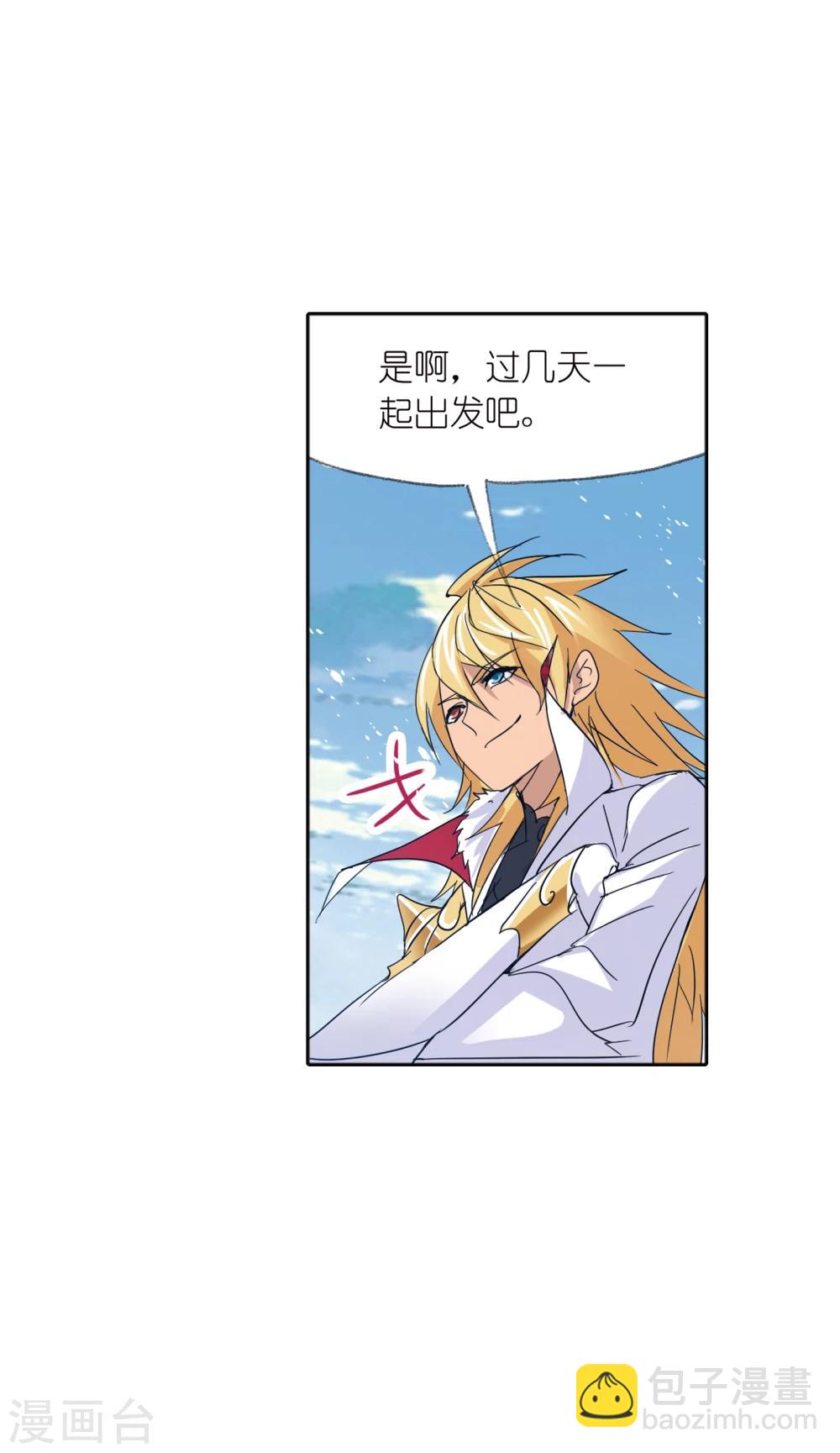 🍼斗罗大陆 第628话 穿越海神之光2 第39页