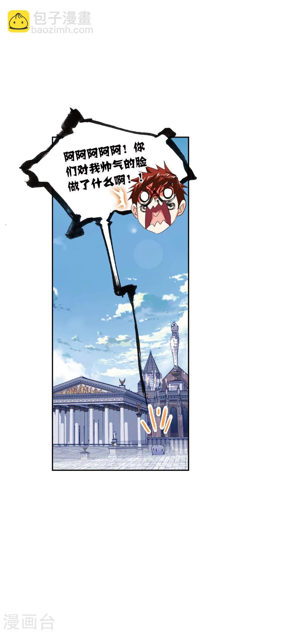🍼斗罗大陆 第628话 穿越海神之光2 第46页