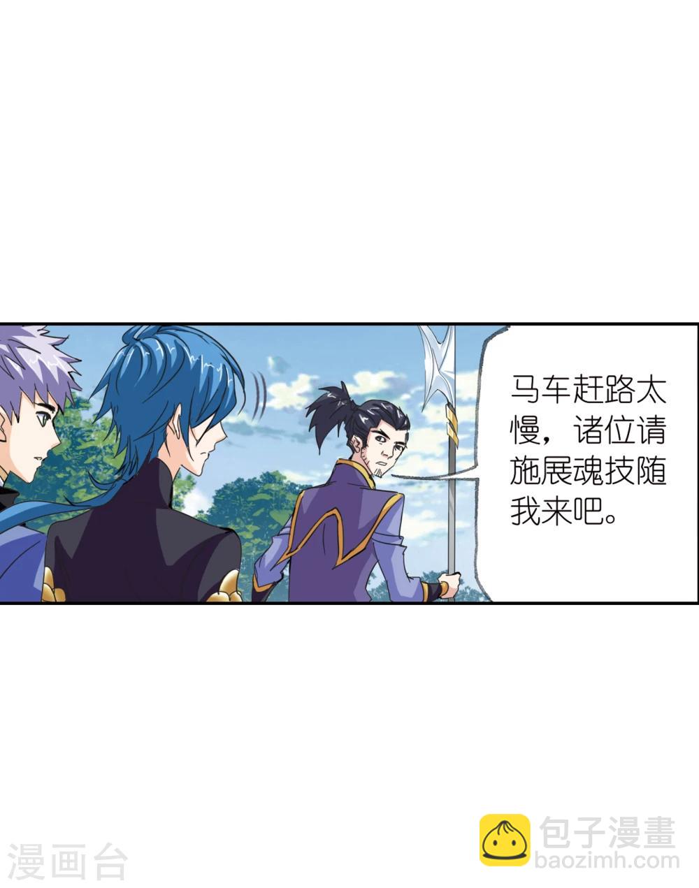 🍼斗罗大陆 第628话 穿越海神之光2 第48页