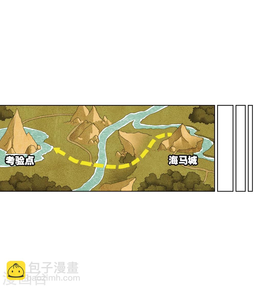 🍼斗罗大陆 第628话 穿越海神之光2 第50页