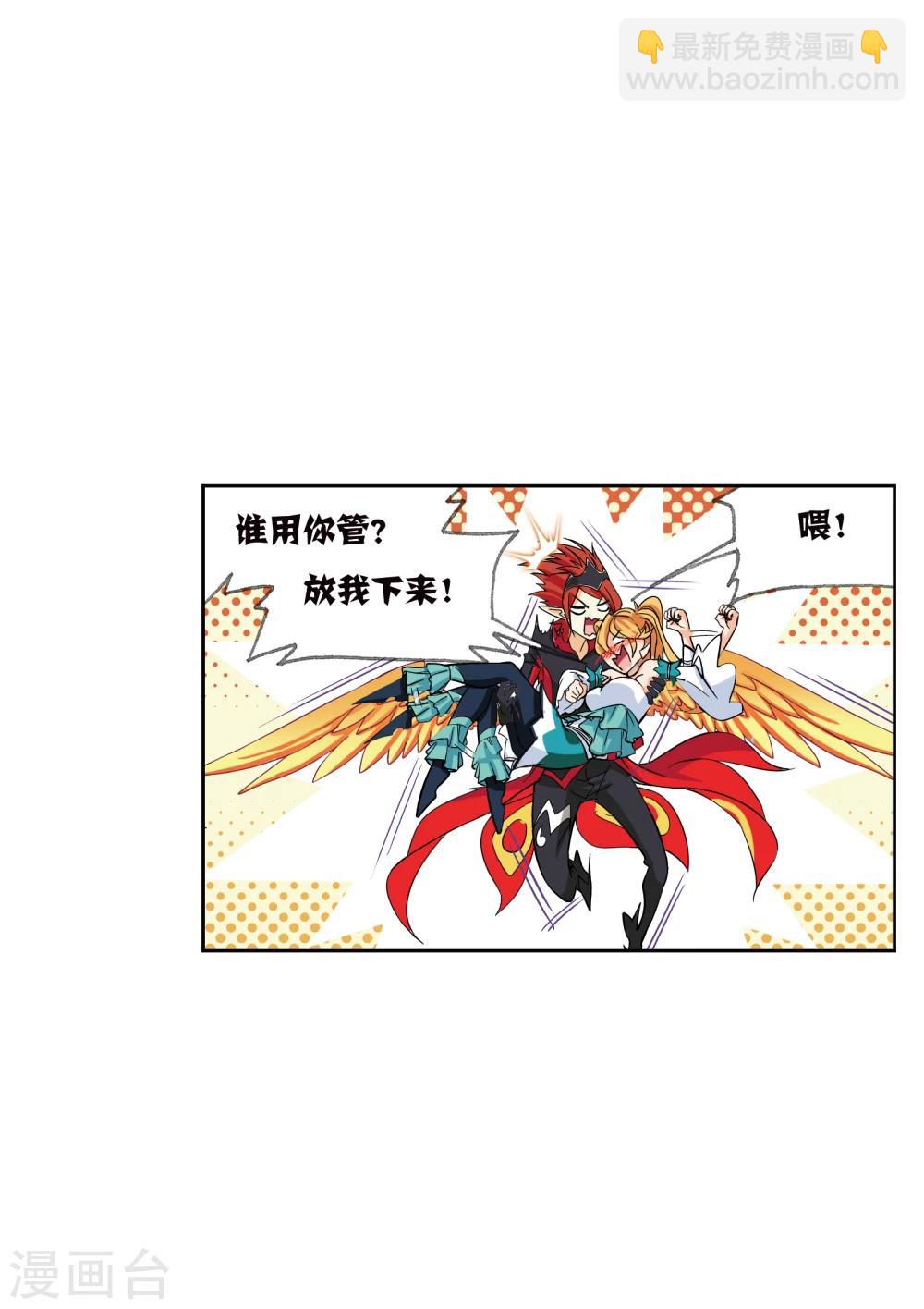 🍼斗罗大陆 第630话 尝试向上2 第10页