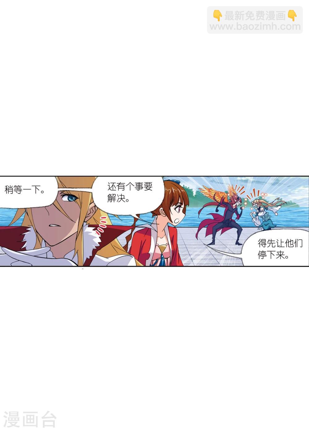 🍼斗罗大陆 第630话 尝试向上2 第16页