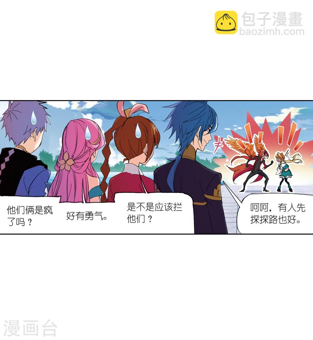 🍼斗罗大陆 第630话 尝试向上2 第22页