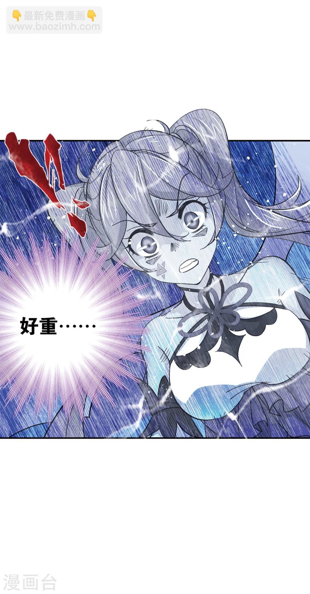 🍼斗罗大陆 第630话 尝试向上2 第27页