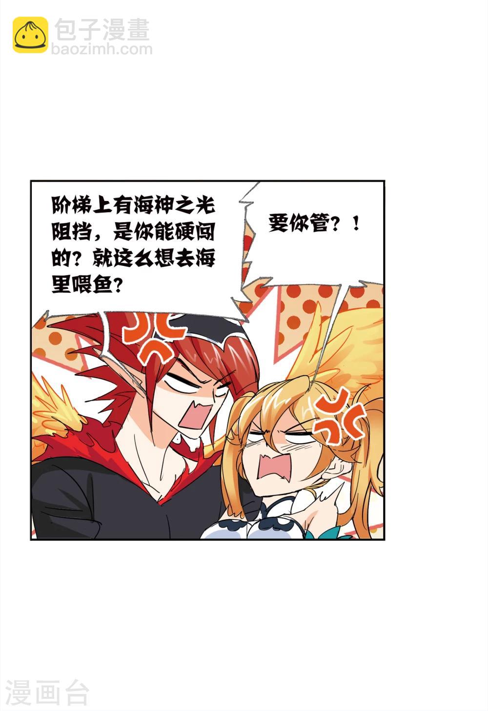 🍼斗罗大陆 第630话 尝试向上2 第33页