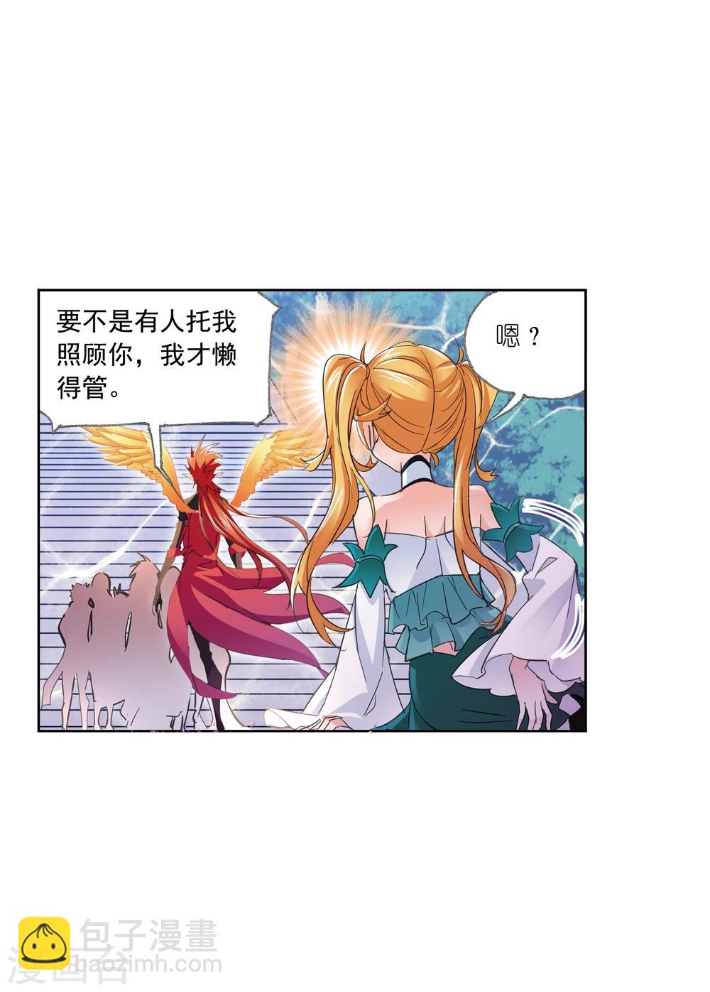 🍼斗罗大陆 第630话 尝试向上2 第35页