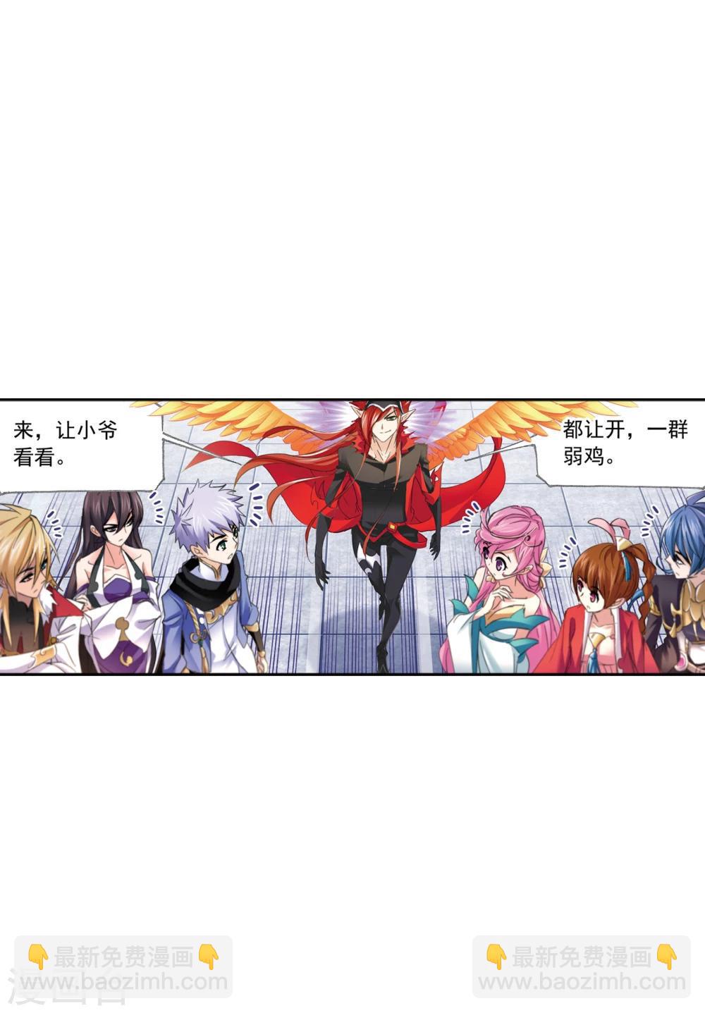 🍼斗罗大陆 第630话 尝试向上2 第36页