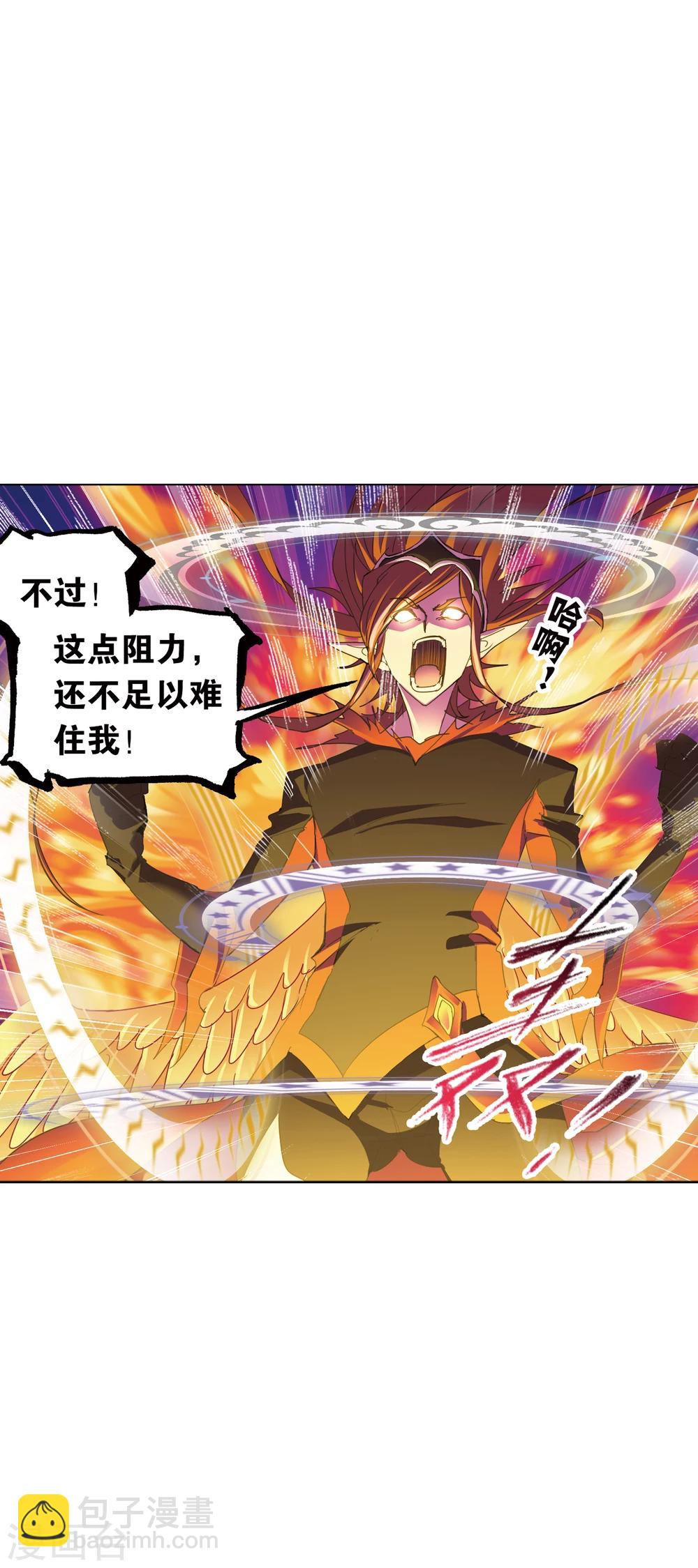 🍼斗罗大陆 第630话 尝试向上2 第41页